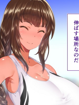 [STUDIOふあん (来鈍)] 陸上部女子は俺の生オナホ！！！校内種付け編 褐色肌版 Part1_505