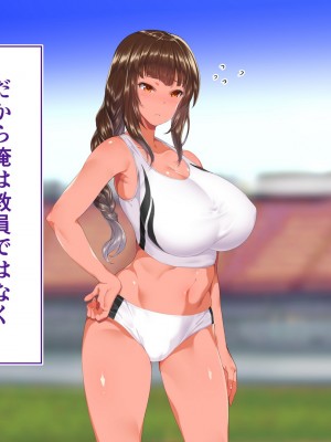 [STUDIOふあん (来鈍)] 陸上部女子は俺の生オナホ！！！校内種付け編 褐色肌版 Part1_506
