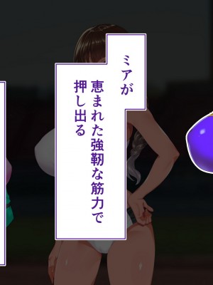 [STUDIOふあん (来鈍)] 陸上部女子は俺の生オナホ！！！校内種付け編 褐色肌版 Part1_511