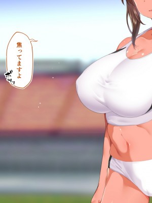 [STUDIOふあん (来鈍)] 陸上部女子は俺の生オナホ！！！校内種付け編 褐色肌版 Part1_519