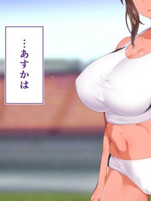 [STUDIOふあん (来鈍)] 陸上部女子は俺の生オナホ！！！校内種付け編 褐色肌版 Part1_520