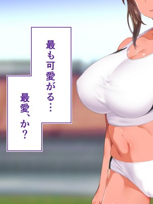 [STUDIOふあん (来鈍)] 陸上部女子は俺の生オナホ！！！校内種付け編 褐色肌版 Part1_552