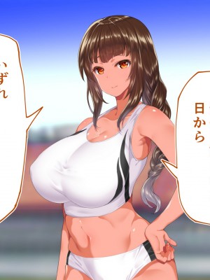 [STUDIOふあん (来鈍)] 陸上部女子は俺の生オナホ！！！校内種付け編 褐色肌版 Part1_555