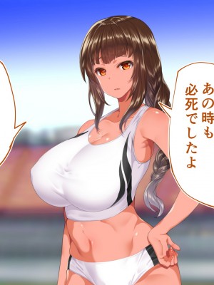 [STUDIOふあん (来鈍)] 陸上部女子は俺の生オナホ！！！校内種付け編 褐色肌版 Part1_556