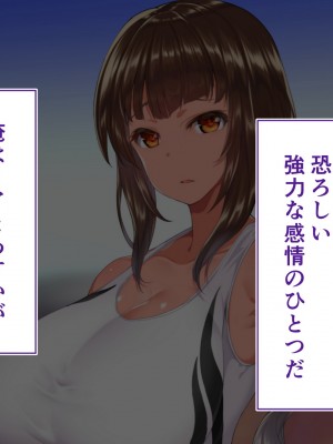 [STUDIOふあん (来鈍)] 陸上部女子は俺の生オナホ！！！校内種付け編 褐色肌版 Part1_558