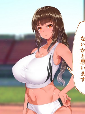 [STUDIOふあん (来鈍)] 陸上部女子は俺の生オナホ！！！校内種付け編 褐色肌版 Part1_562