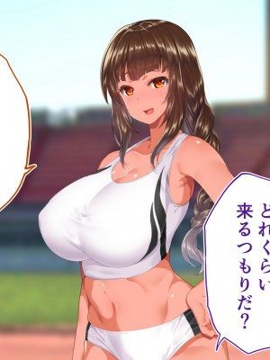 [STUDIOふあん (来鈍)] 陸上部女子は俺の生オナホ！！！校内種付け編 褐色肌版 Part1_564