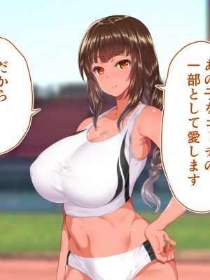 [STUDIOふあん (来鈍)] 陸上部女子は俺の生オナホ！！！校内種付け編 褐色肌版 Part1_569