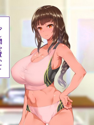 [STUDIOふあん (来鈍)] 陸上部女子は俺の生オナホ！！！校内種付け編 褐色肌版 Part1_582