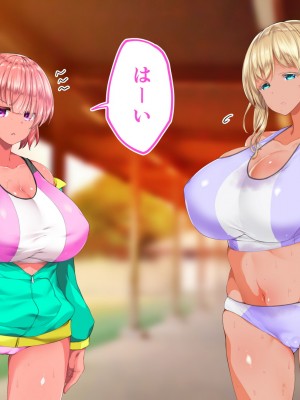 [STUDIOふあん (来鈍)] 陸上部女子は俺の生オナホ！！！校内種付け編 褐色肌版 Part1_625