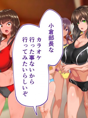 [STUDIOふあん (来鈍)] 陸上部女子は俺の生オナホ！！！校内種付け編 褐色肌版 Part1_636