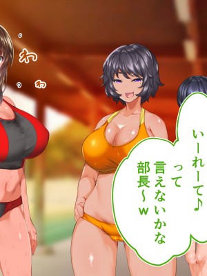 [STUDIOふあん (来鈍)] 陸上部女子は俺の生オナホ！！！校内種付け編 褐色肌版 Part1_639