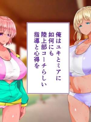 [STUDIOふあん (来鈍)] 陸上部女子は俺の生オナホ！！！校内種付け編 褐色肌版 Part1_646