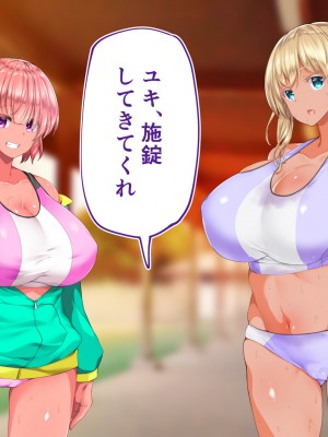 [STUDIOふあん (来鈍)] 陸上部女子は俺の生オナホ！！！校内種付け編 褐色肌版 Part1_647