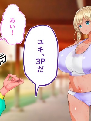 [STUDIOふあん (来鈍)] 陸上部女子は俺の生オナホ！！！校内種付け編 褐色肌版 Part1_657