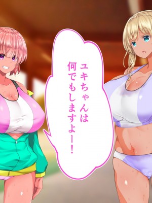 [STUDIOふあん (来鈍)] 陸上部女子は俺の生オナホ！！！校内種付け編 褐色肌版 Part1_658