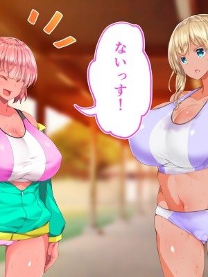 [STUDIOふあん (来鈍)] 陸上部女子は俺の生オナホ！！！校内種付け編 褐色肌版 Part1_659