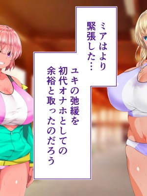 [STUDIOふあん (来鈍)] 陸上部女子は俺の生オナホ！！！校内種付け編 褐色肌版 Part1_660