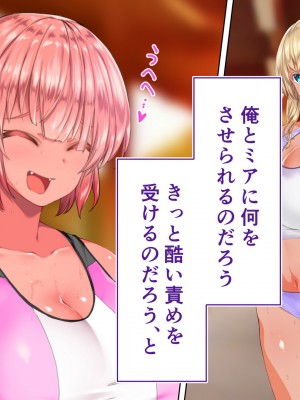 [STUDIOふあん (来鈍)] 陸上部女子は俺の生オナホ！！！校内種付け編 褐色肌版 Part1_662