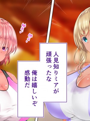 [STUDIOふあん (来鈍)] 陸上部女子は俺の生オナホ！！！校内種付け編 褐色肌版 Part1_664