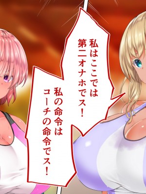 [STUDIOふあん (来鈍)] 陸上部女子は俺の生オナホ！！！校内種付け編 褐色肌版 Part1_666