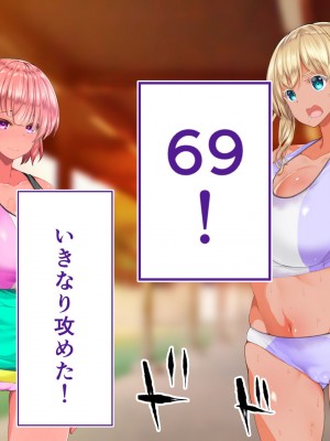 [STUDIOふあん (来鈍)] 陸上部女子は俺の生オナホ！！！校内種付け編 褐色肌版 Part1_671