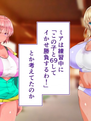 [STUDIOふあん (来鈍)] 陸上部女子は俺の生オナホ！！！校内種付け編 褐色肌版 Part1_673