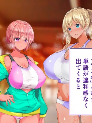 [STUDIOふあん (来鈍)] 陸上部女子は俺の生オナホ！！！校内種付け編 褐色肌版 Part1_762