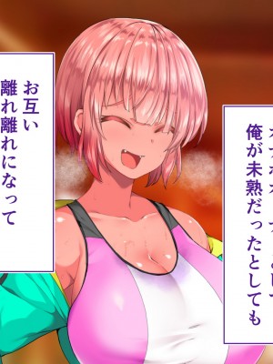 [STUDIOふあん (来鈍)] 陸上部女子は俺の生オナホ！！！校内種付け編 褐色肌版 Part1_774