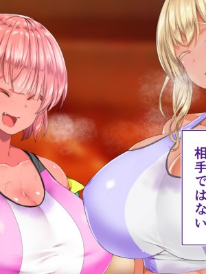 [STUDIOふあん (来鈍)] 陸上部女子は俺の生オナホ！！！校内種付け編 褐色肌版 Part1_775