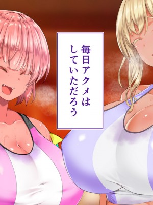 [STUDIOふあん (来鈍)] 陸上部女子は俺の生オナホ！！！校内種付け編 褐色肌版 Part1_776