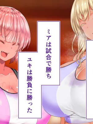 [STUDIOふあん (来鈍)] 陸上部女子は俺の生オナホ！！！校内種付け編 褐色肌版 Part1_781