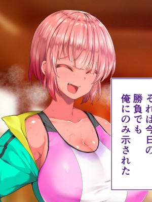 [STUDIOふあん (来鈍)] 陸上部女子は俺の生オナホ！！！校内種付け編 褐色肌版 Part1_782