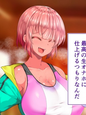 [STUDIOふあん (来鈍)] 陸上部女子は俺の生オナホ！！！校内種付け編 褐色肌版 Part1_783