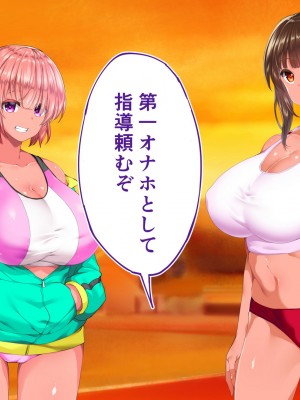 [STUDIOふあん (来鈍)] 陸上部女子は俺の生オナホ！！！校内種付け編 褐色肌版 Part1_955