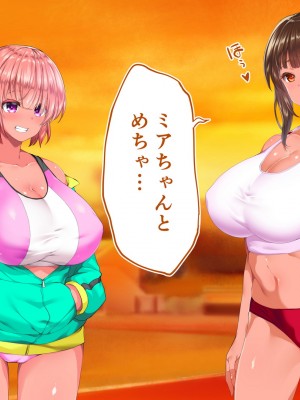 [STUDIOふあん (来鈍)] 陸上部女子は俺の生オナホ！！！校内種付け編 褐色肌版 Part1_956