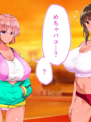 [STUDIOふあん (来鈍)] 陸上部女子は俺の生オナホ！！！校内種付け編 褐色肌版 Part1_957