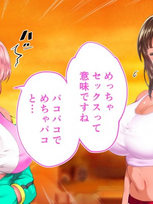 [STUDIOふあん (来鈍)] 陸上部女子は俺の生オナホ！！！校内種付け編 褐色肌版 Part1_958