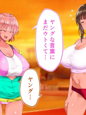 [STUDIOふあん (来鈍)] 陸上部女子は俺の生オナホ！！！校内種付け編 褐色肌版 Part1_959