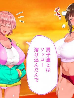 [STUDIOふあん (来鈍)] 陸上部女子は俺の生オナホ！！！校内種付け編 褐色肌版 Part1_960