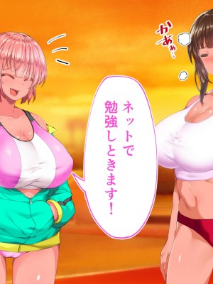 [STUDIOふあん (来鈍)] 陸上部女子は俺の生オナホ！！！校内種付け編 褐色肌版 Part1_961