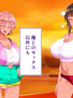 [STUDIOふあん (来鈍)] 陸上部女子は俺の生オナホ！！！校内種付け編 褐色肌版 Part1_963