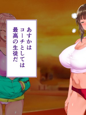 [STUDIOふあん (来鈍)] 陸上部女子は俺の生オナホ！！！校内種付け編 褐色肌版 Part1_964