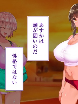 [STUDIOふあん (来鈍)] 陸上部女子は俺の生オナホ！！！校内種付け編 褐色肌版 Part1_965