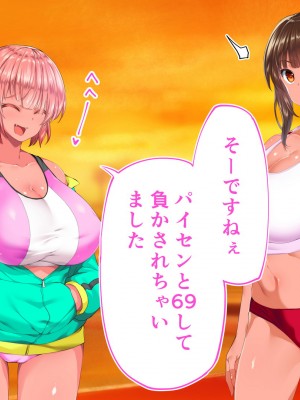 [STUDIOふあん (来鈍)] 陸上部女子は俺の生オナホ！！！校内種付け編 褐色肌版 Part1_972