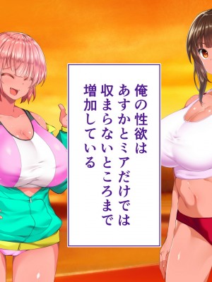 [STUDIOふあん (来鈍)] 陸上部女子は俺の生オナホ！！！校内種付け編 褐色肌版 Part1_975