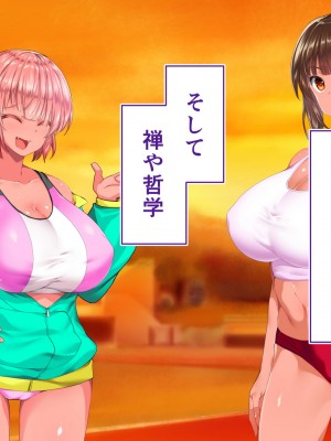 [STUDIOふあん (来鈍)] 陸上部女子は俺の生オナホ！！！校内種付け編 褐色肌版 Part1_977