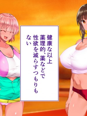 [STUDIOふあん (来鈍)] 陸上部女子は俺の生オナホ！！！校内種付け編 褐色肌版 Part1_978