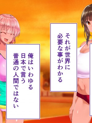 [STUDIOふあん (来鈍)] 陸上部女子は俺の生オナホ！！！校内種付け編 褐色肌版 Part1_979