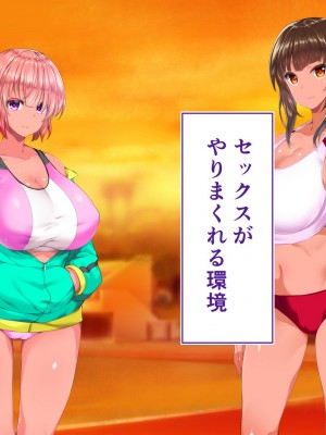 [STUDIOふあん (来鈍)] 陸上部女子は俺の生オナホ！！！校内種付け編 褐色肌版 Part1_980